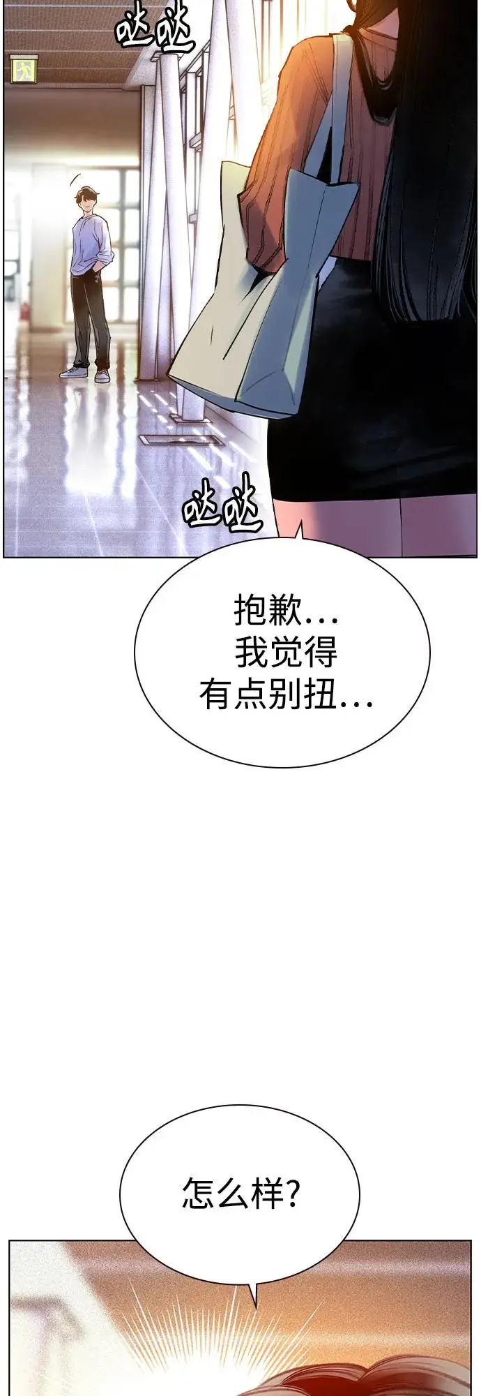 《丛林果汁》第3季 第6话图3