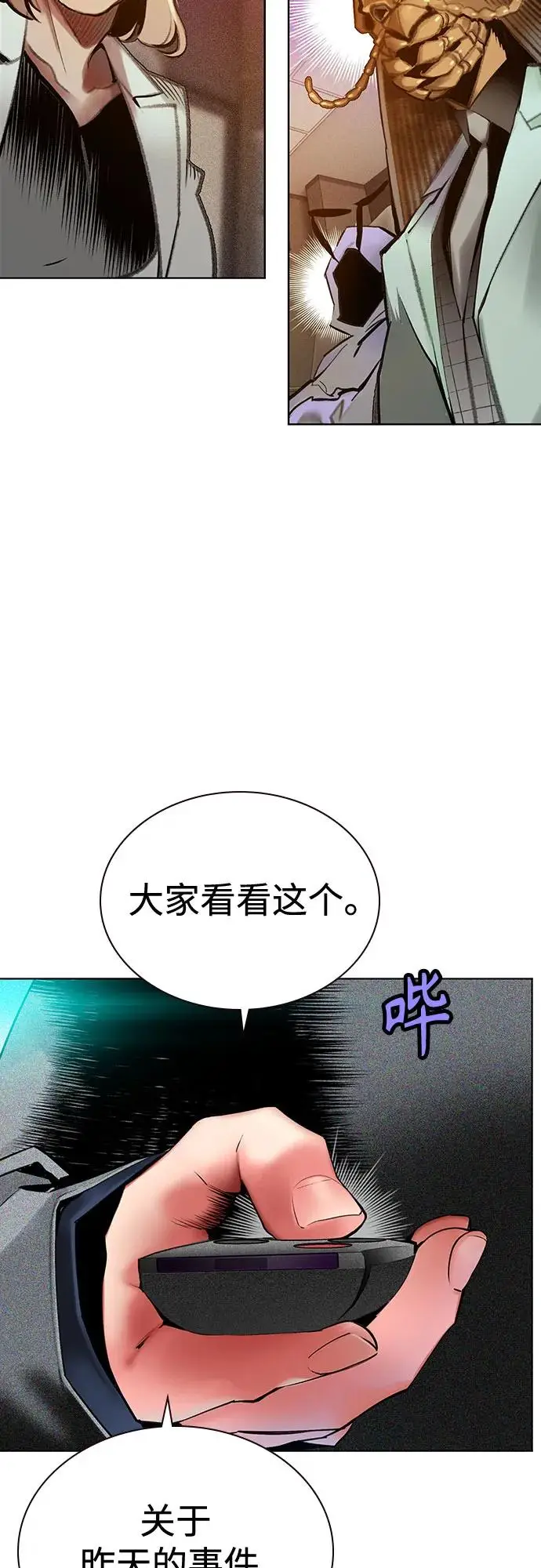 《丛林果汁》第3季 第6话图36