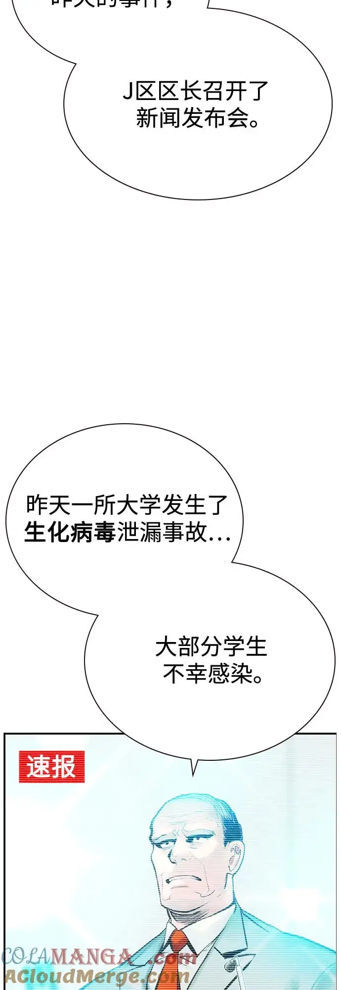 《丛林果汁》第3季 第6话图37