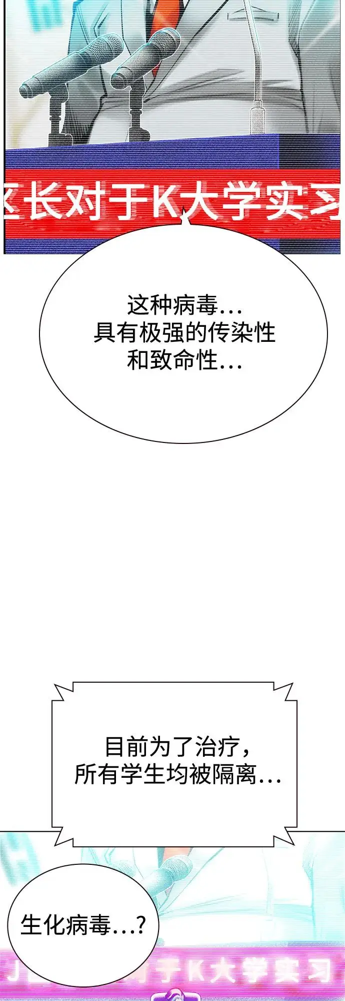 《丛林果汁》第3季 第6话图38