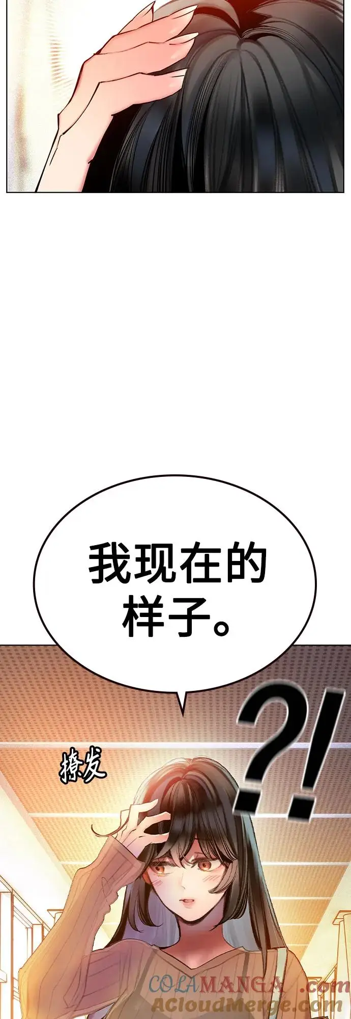《丛林果汁》第3季 第6话图4