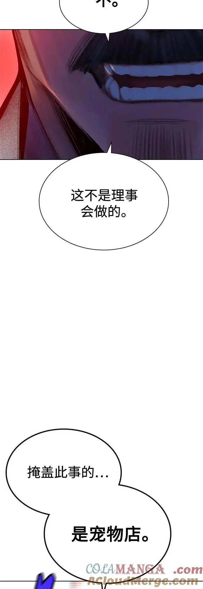 《丛林果汁》第3季 第6话图40