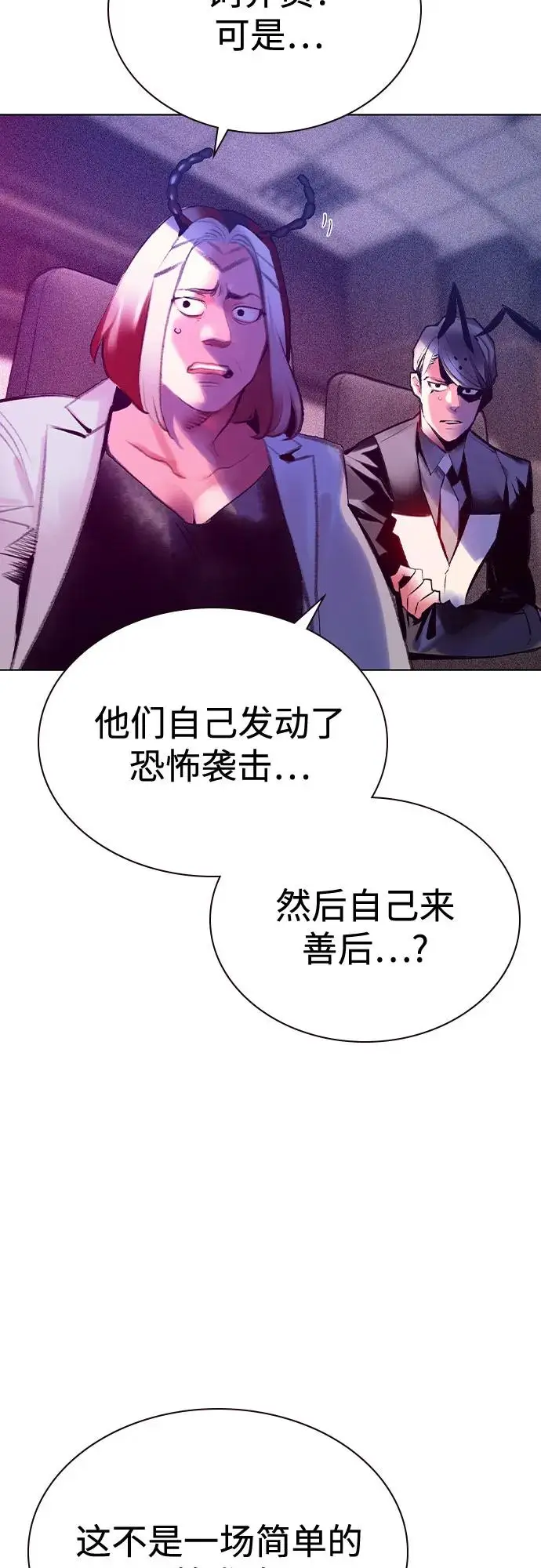 《丛林果汁》第3季 第6话图42