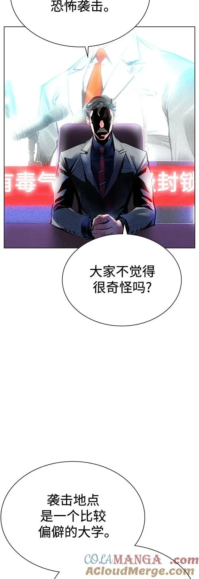 《丛林果汁》第3季 第6话图43