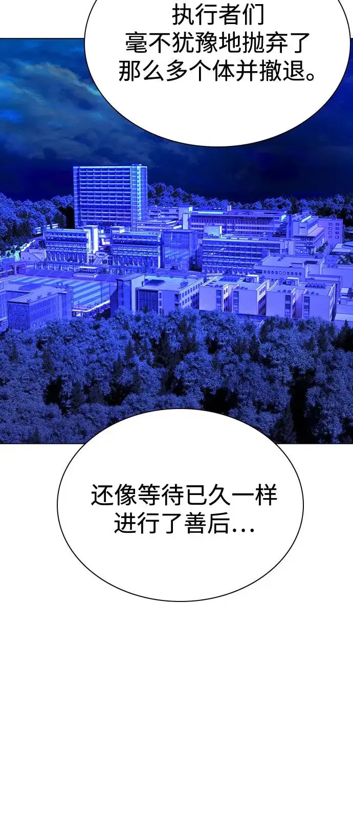 《丛林果汁》第3季 第6话图44