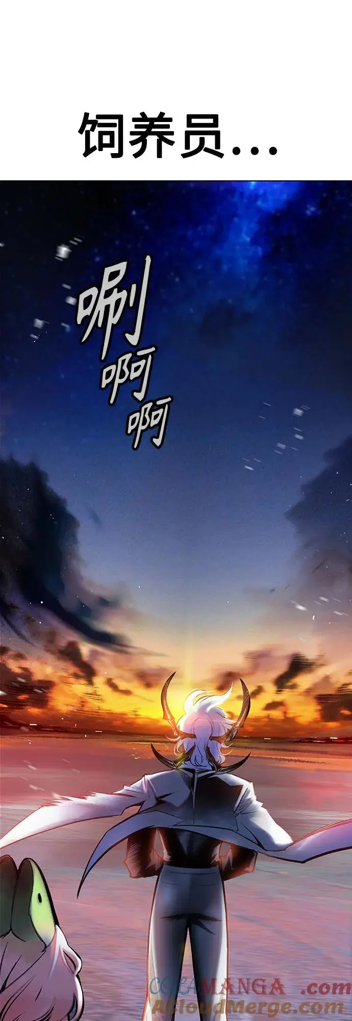 《丛林果汁》第3季 第6话图46