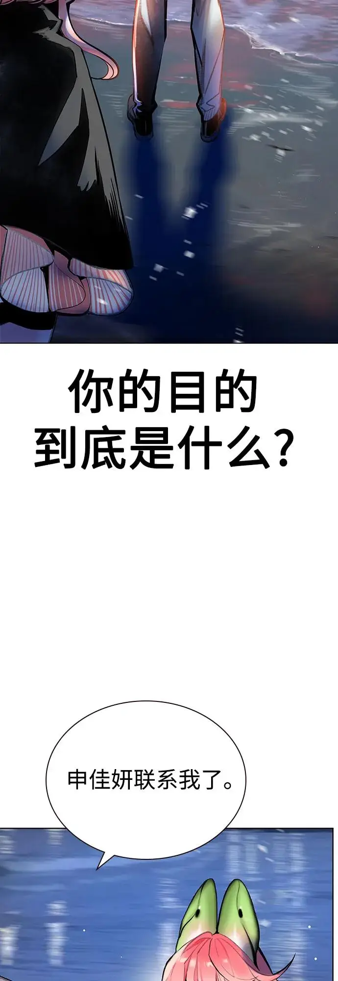 《丛林果汁》第3季 第6话图47