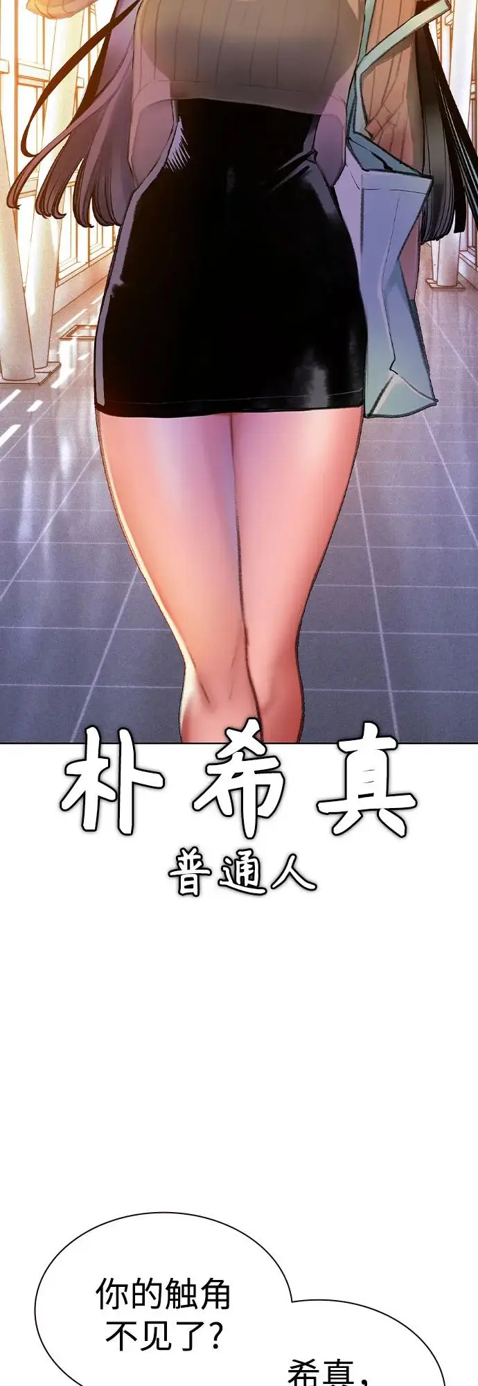 《丛林果汁》第3季 第6话图5