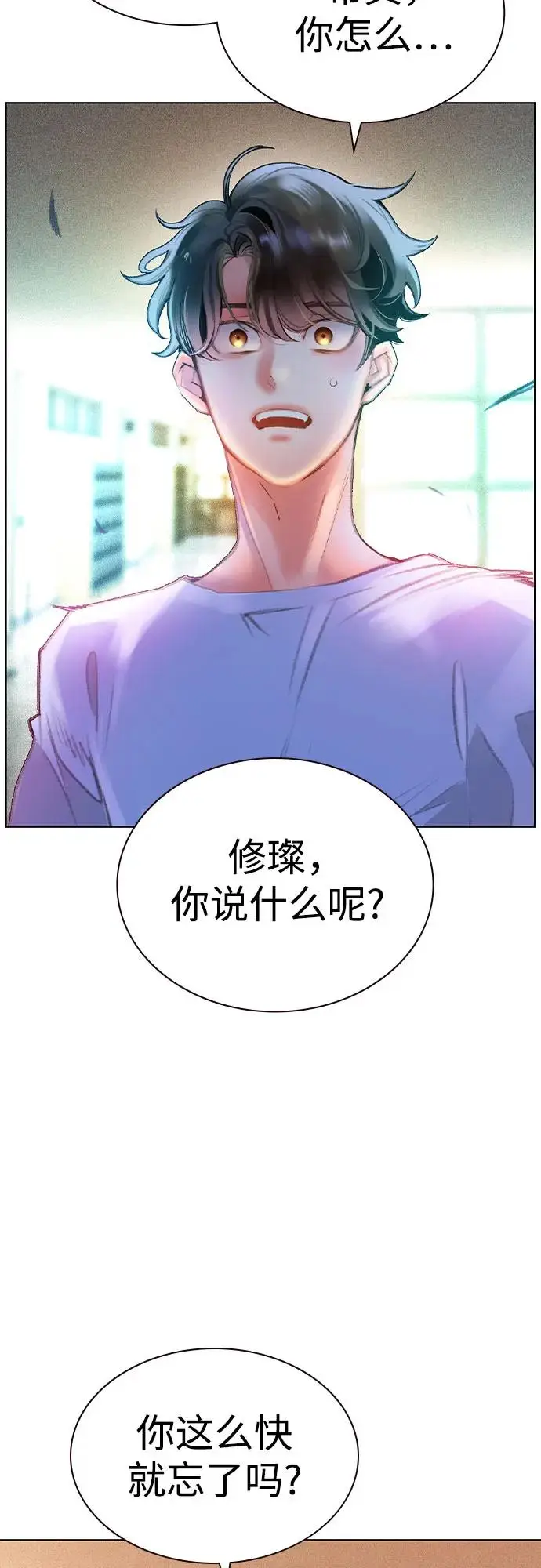 《丛林果汁》第3季 第6话图6
