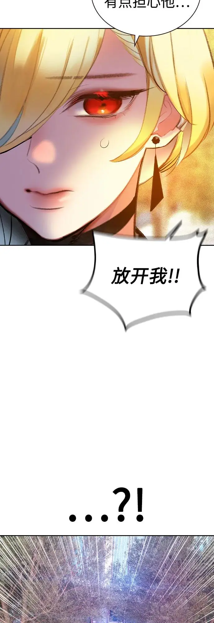 《丛林果汁》第3季 第6话图69