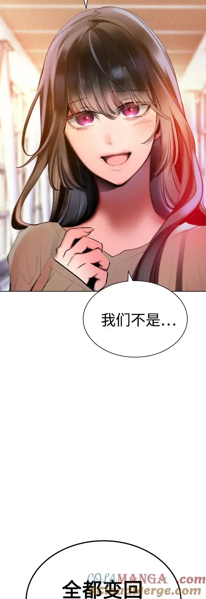 《丛林果汁》第3季 第6话图7