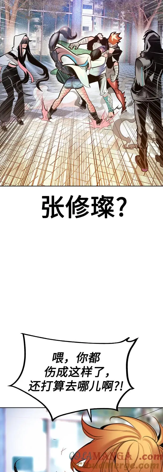 《丛林果汁》第3季 第6话图70