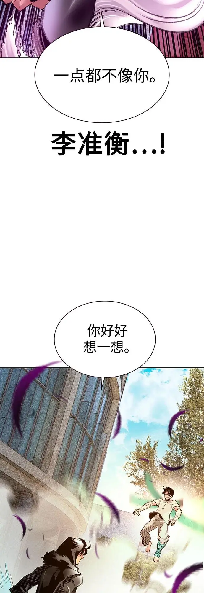 《丛林果汁》第3季 第6话图78