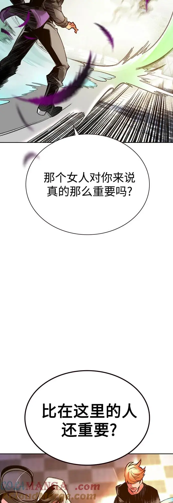 《丛林果汁》第3季 第6话图79