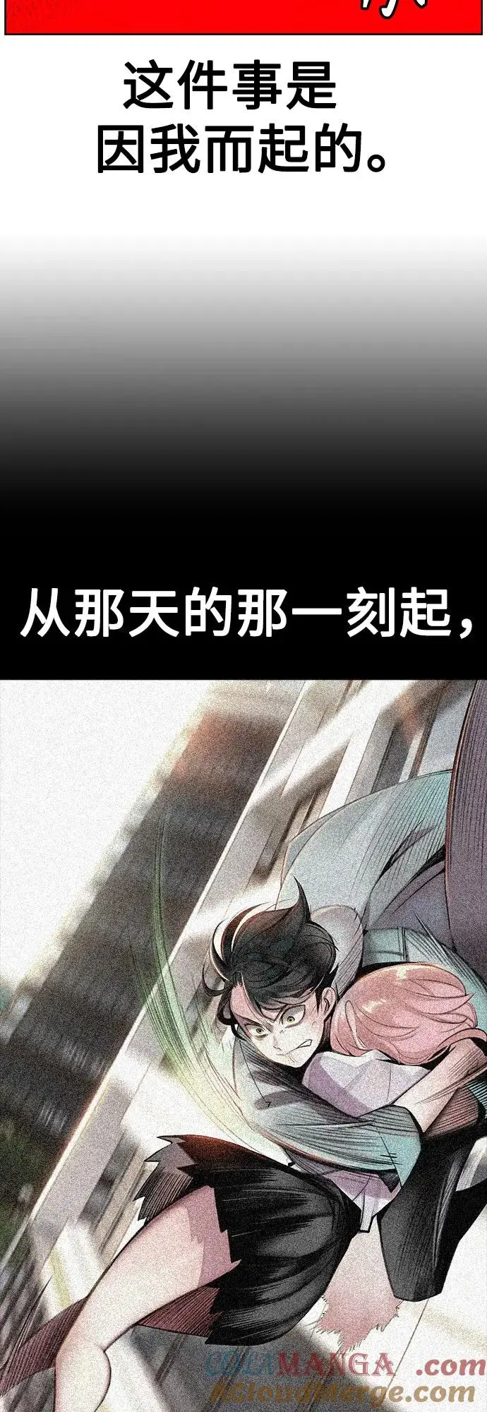 《丛林果汁》第3季 第6话图82
