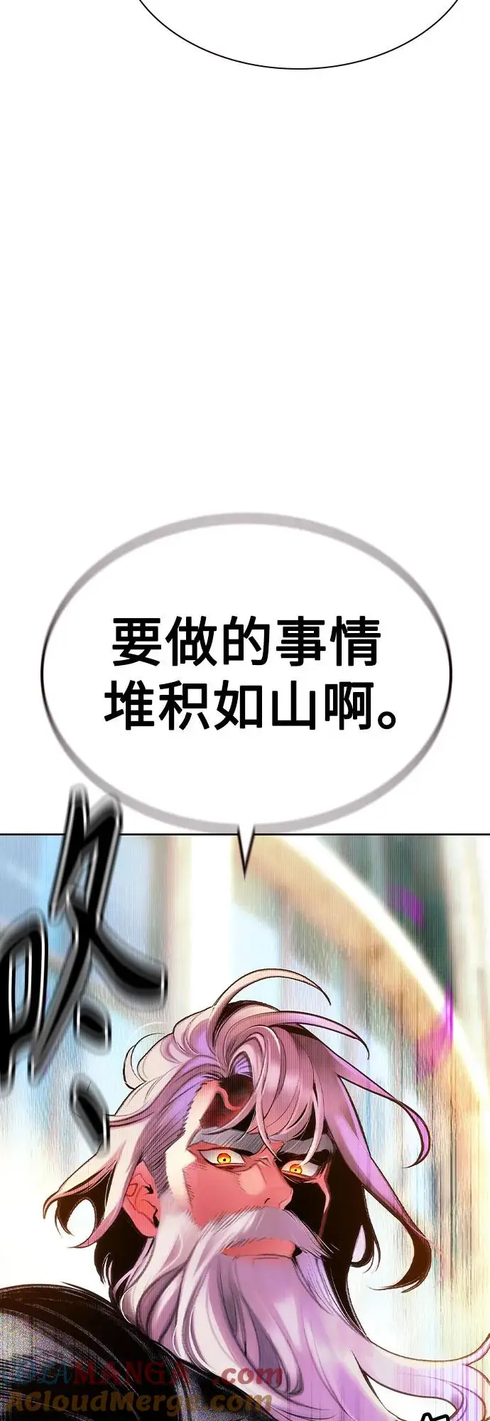 《丛林果汁》第3季 第6话图97