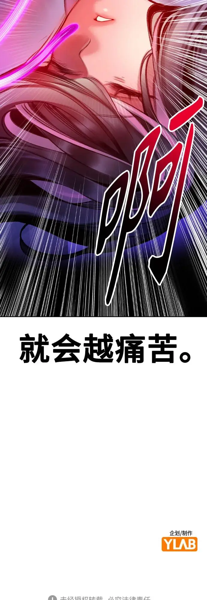 《丛林果汁》第3季 第7话图103