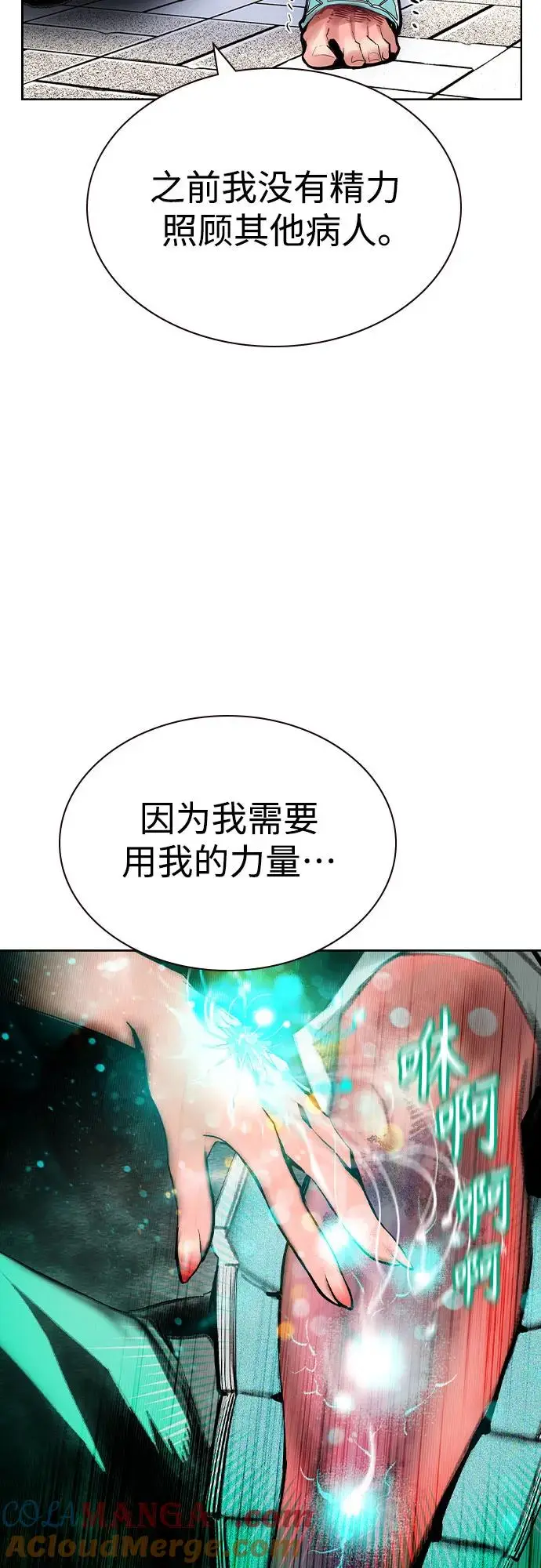 《丛林果汁》第3季 第7话图17