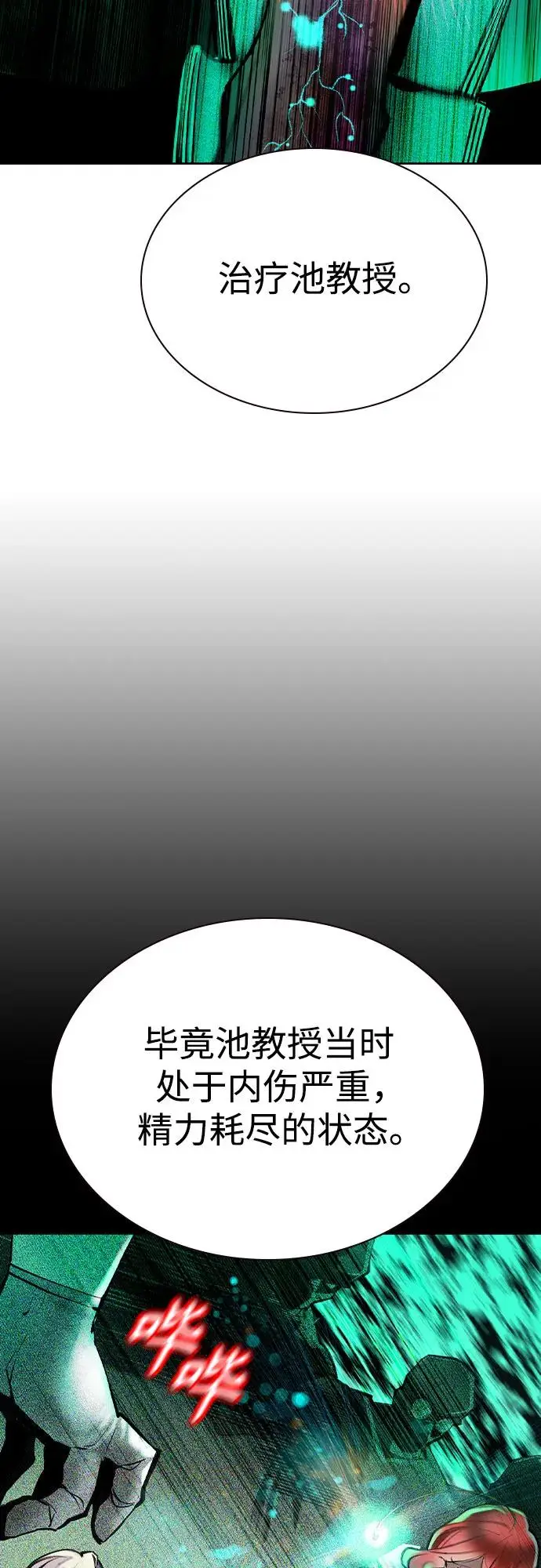 《丛林果汁》第3季 第7话图18