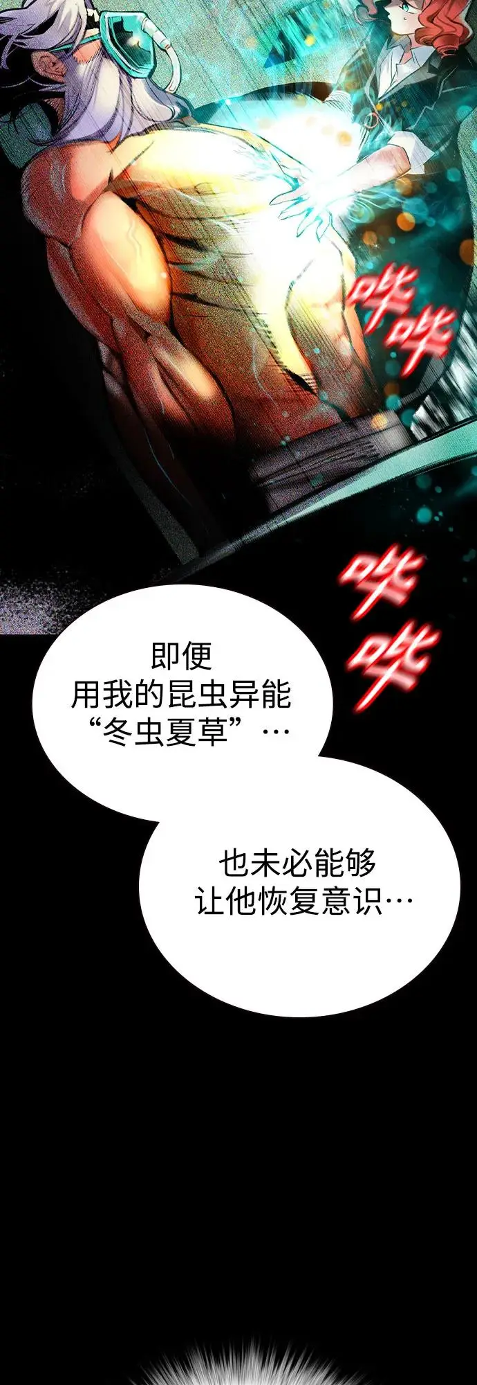 《丛林果汁》第3季 第7话图19