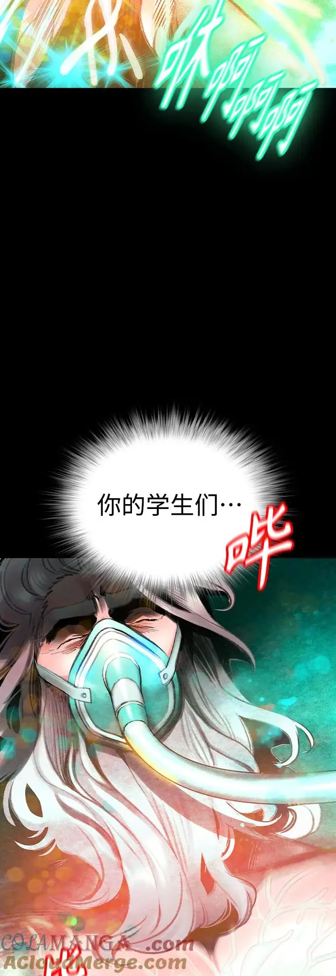 《丛林果汁》第3季 第7话图21