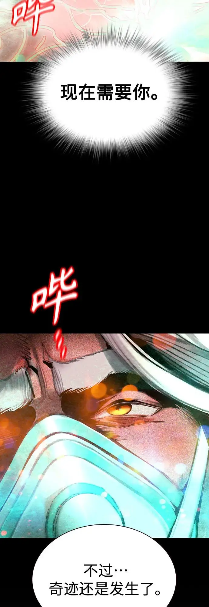 《丛林果汁》第3季 第7话图22