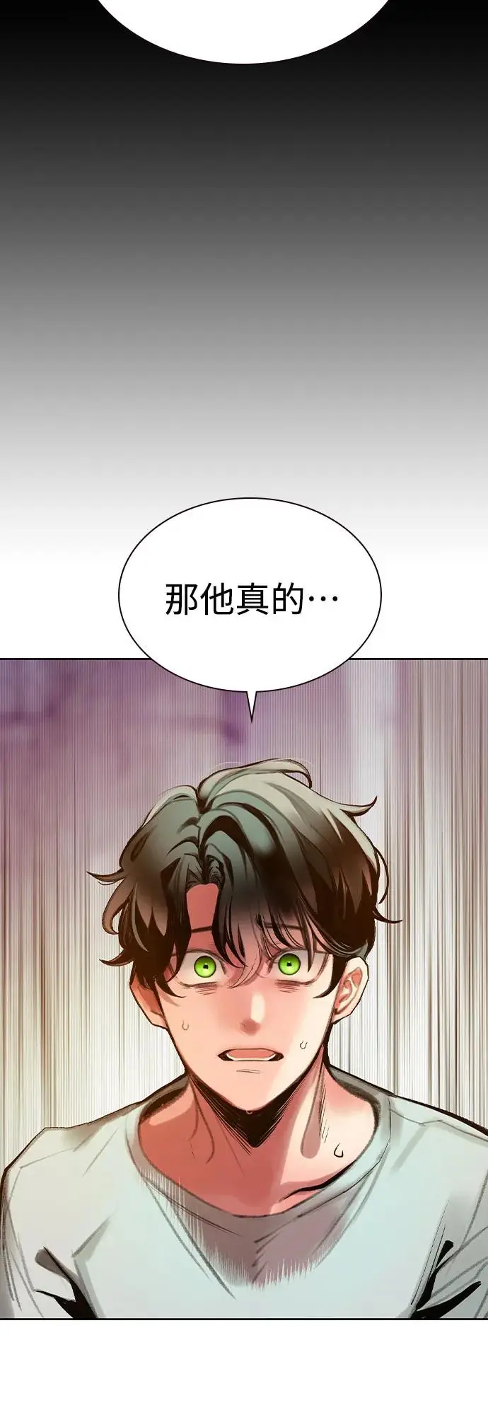 《丛林果汁》第3季 第7话图23