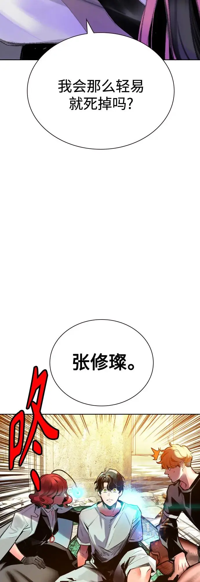《丛林果汁》第3季 第7话图28