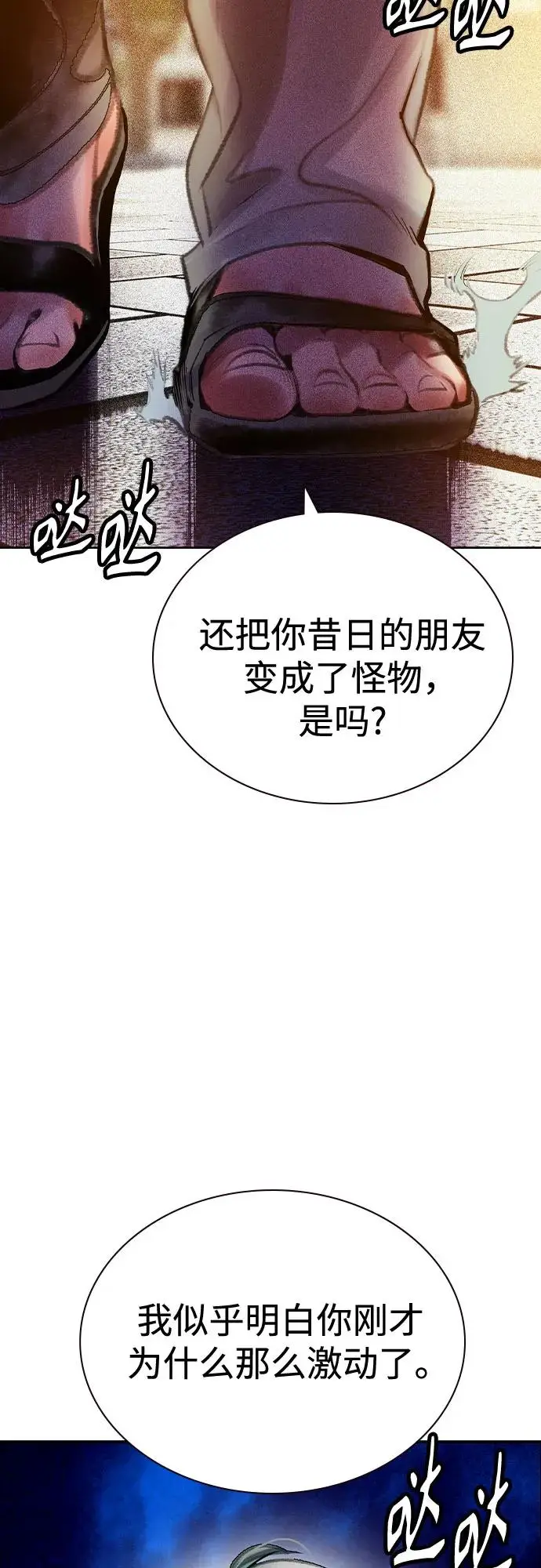 《丛林果汁》第3季 第7话图30