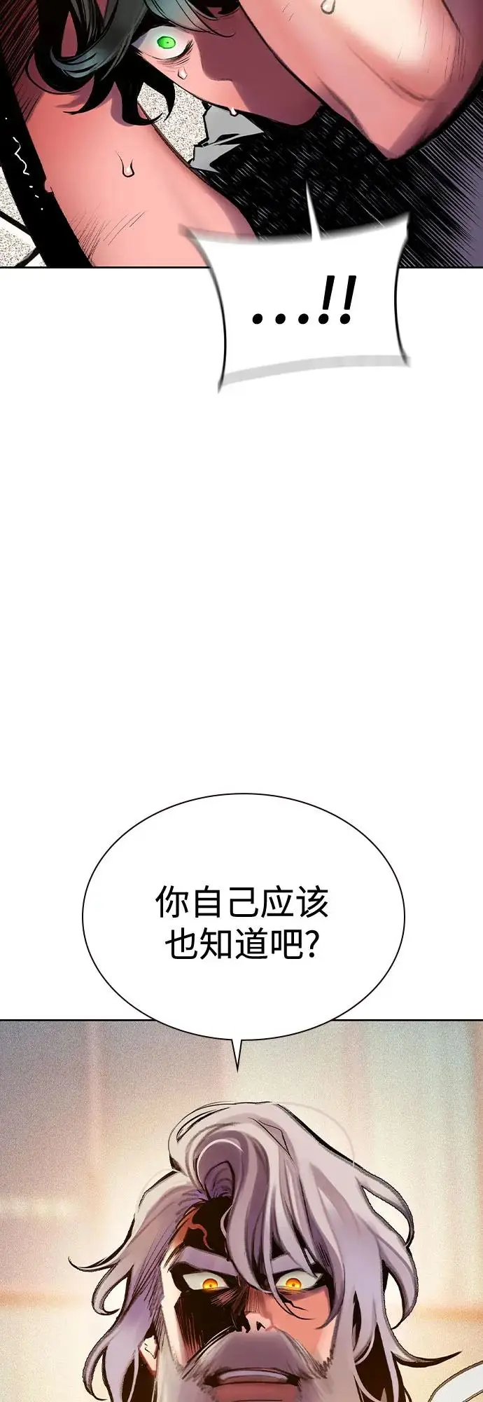 《丛林果汁》第3季 第7话图36