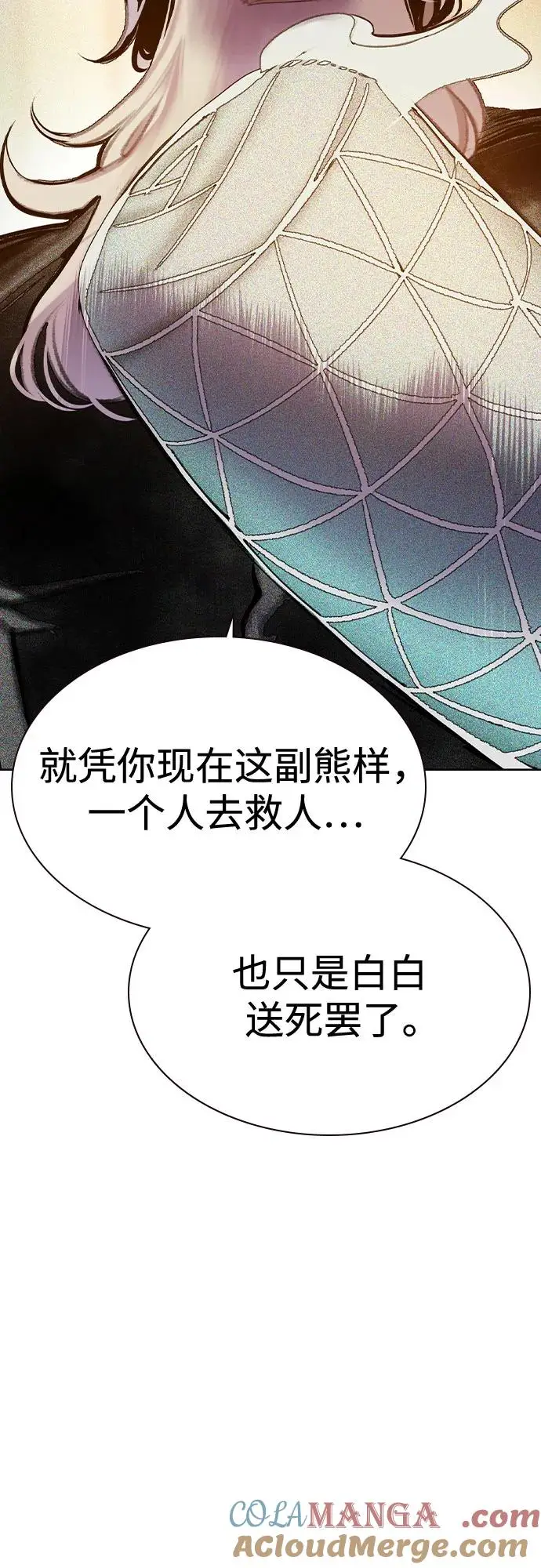 《丛林果汁》第3季 第7话图37
