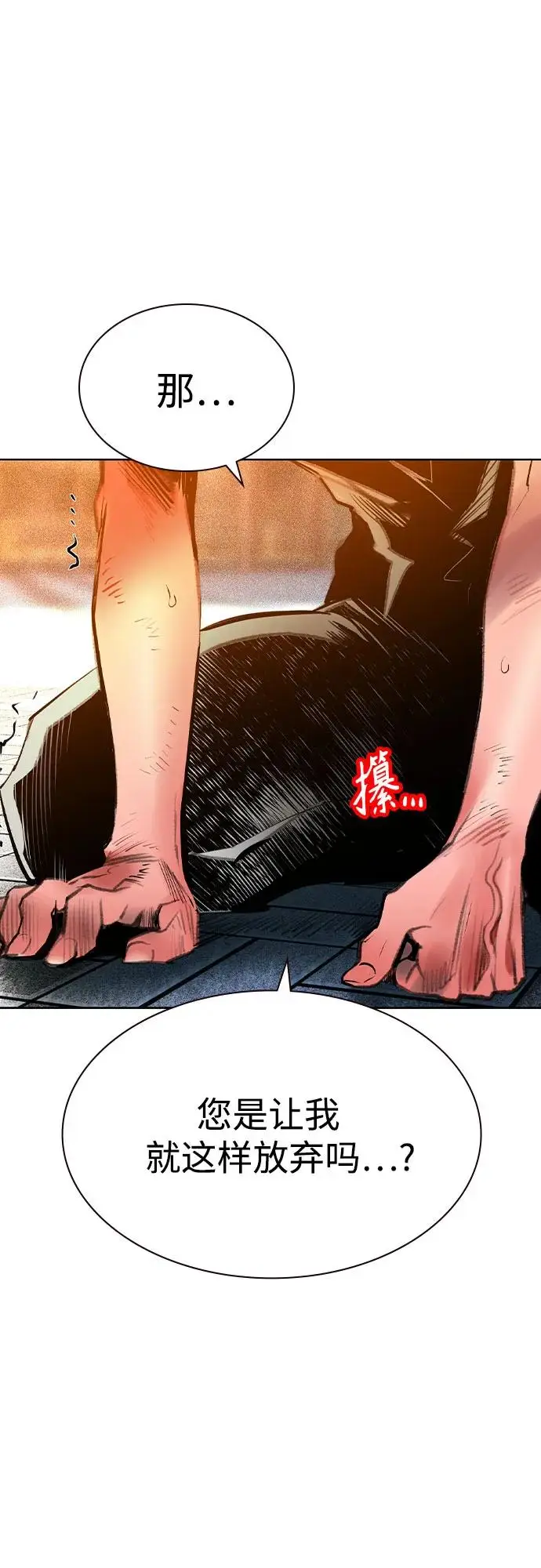《丛林果汁》第3季 第7话图38