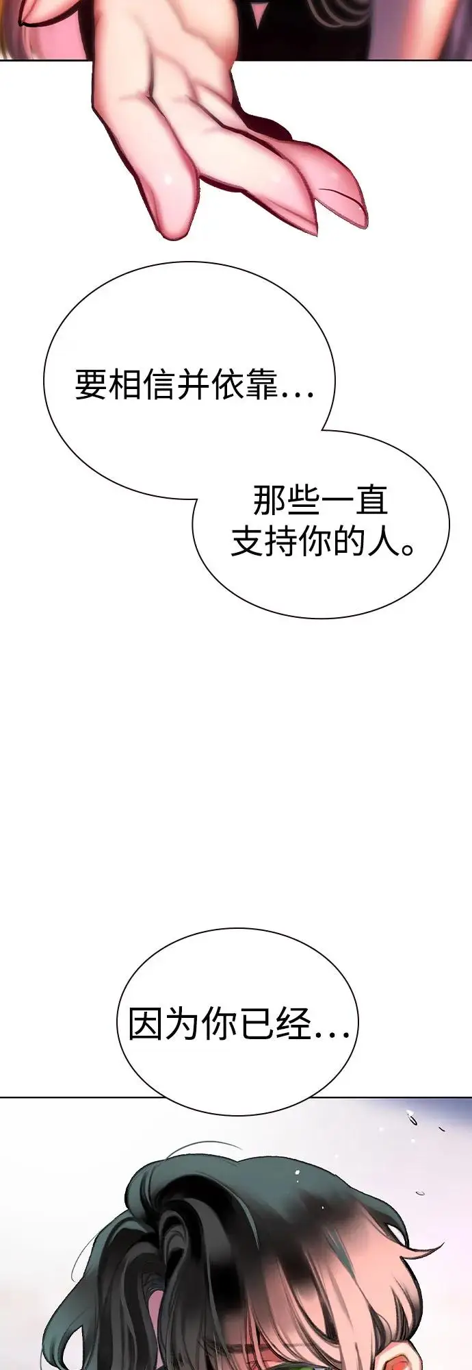 《丛林果汁》第3季 第7话图46