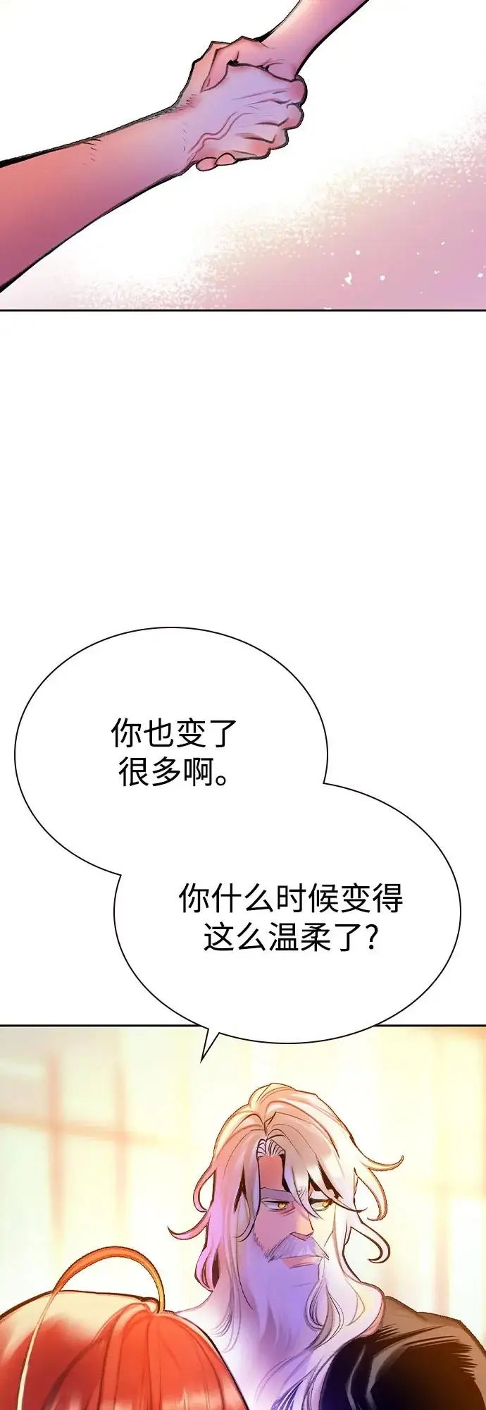 《丛林果汁》第3季 第7话图48