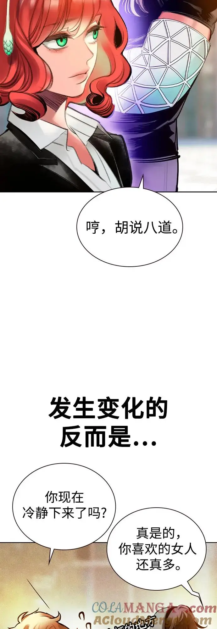 《丛林果汁》第3季 第7话图49