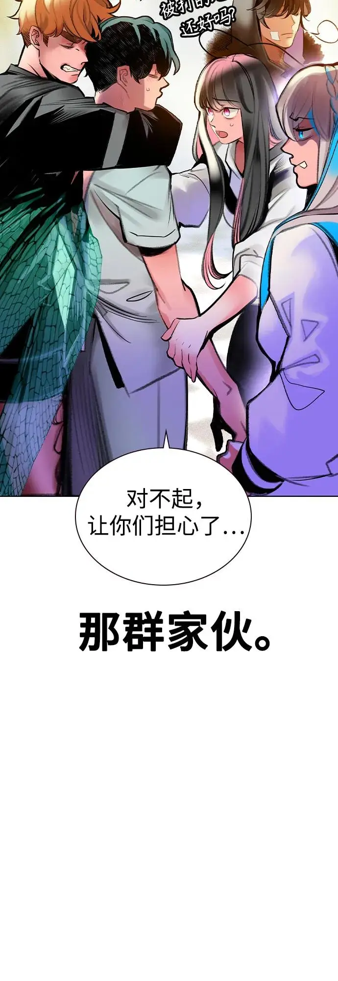 《丛林果汁》第3季 第7话图50