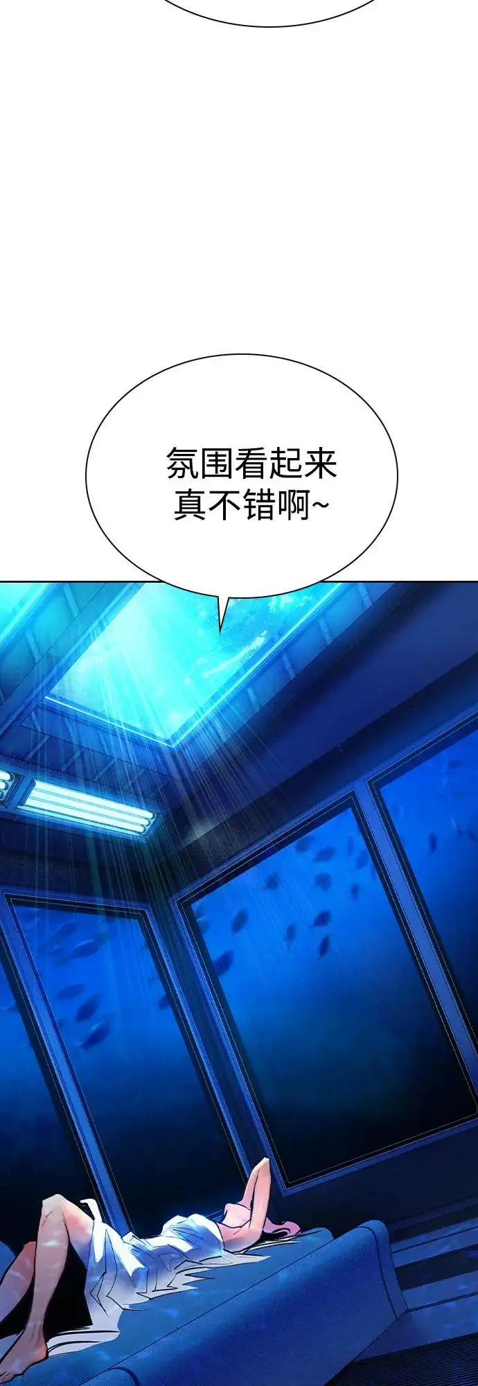 《丛林果汁》第3季 第7话图52