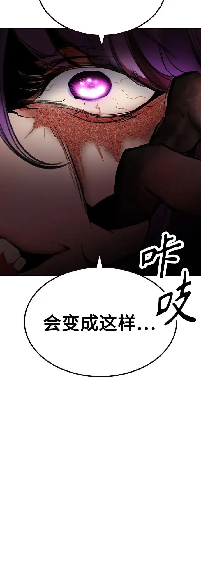 《丛林果汁》第3季 第7话图55