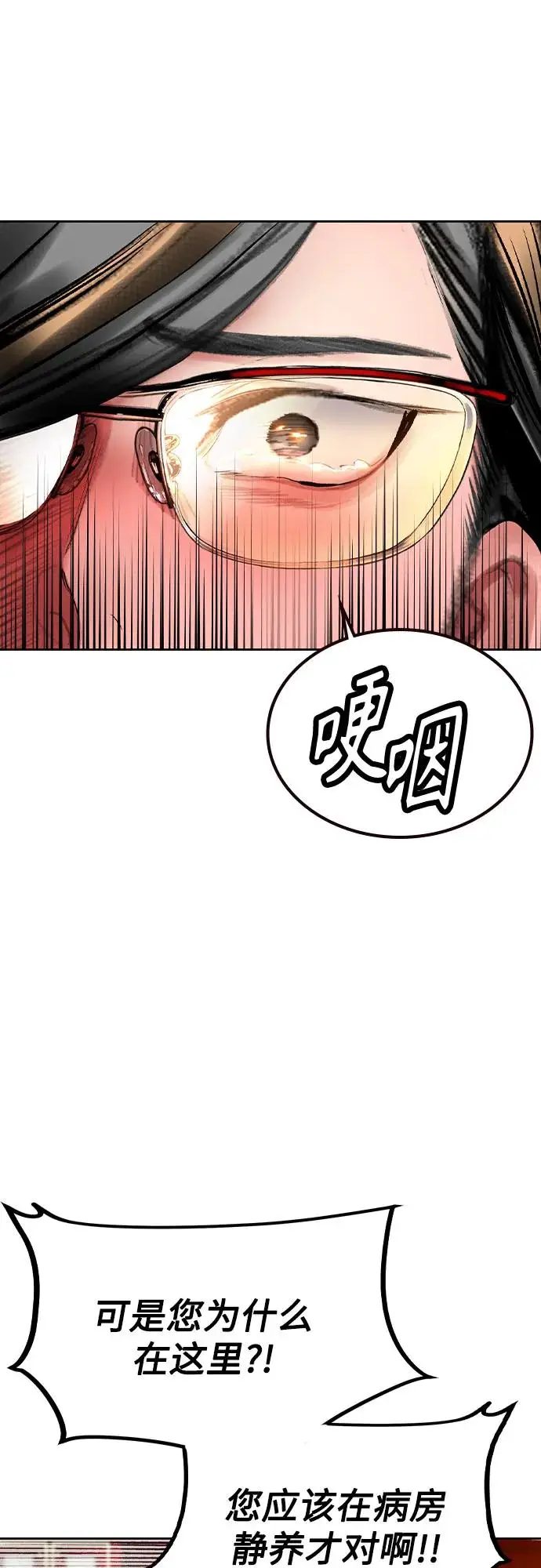《丛林果汁》第3季 第7话图59