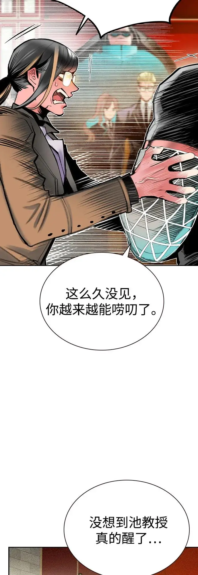 《丛林果汁》第3季 第7话图60