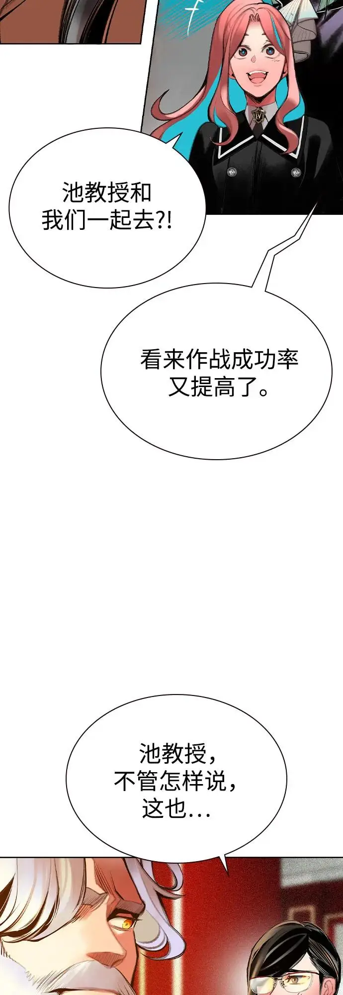 《丛林果汁》第3季 第7话图66
