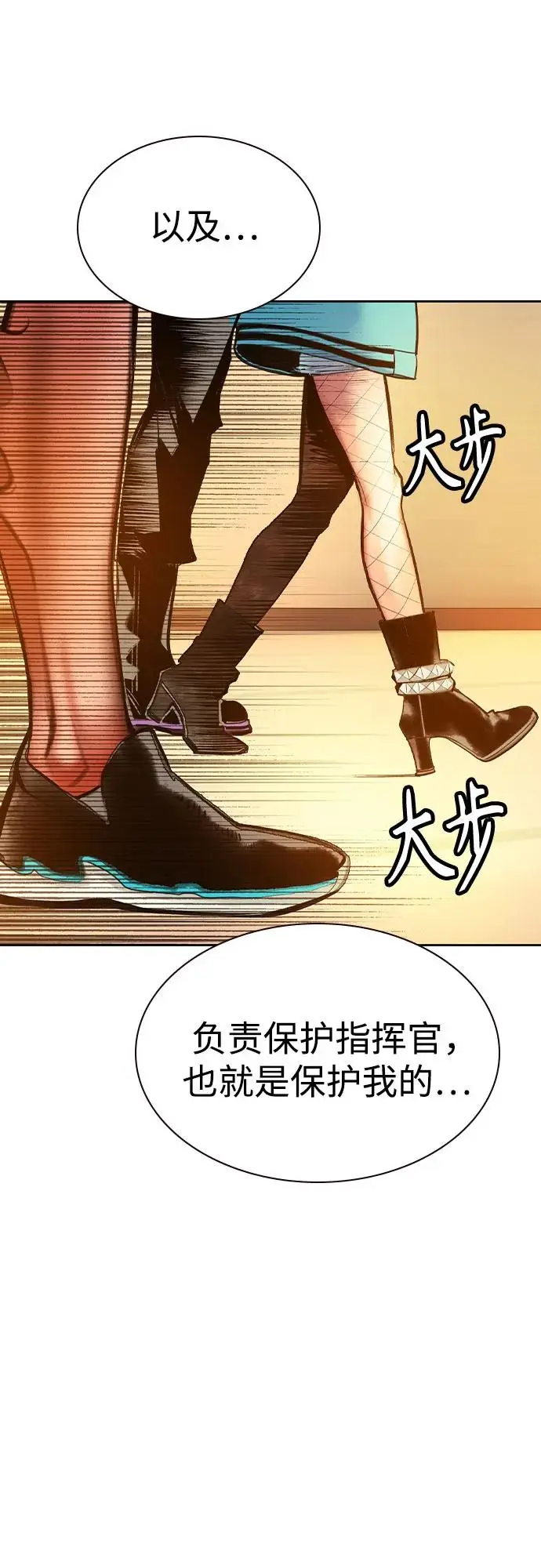 《丛林果汁》第3季 第7话图71