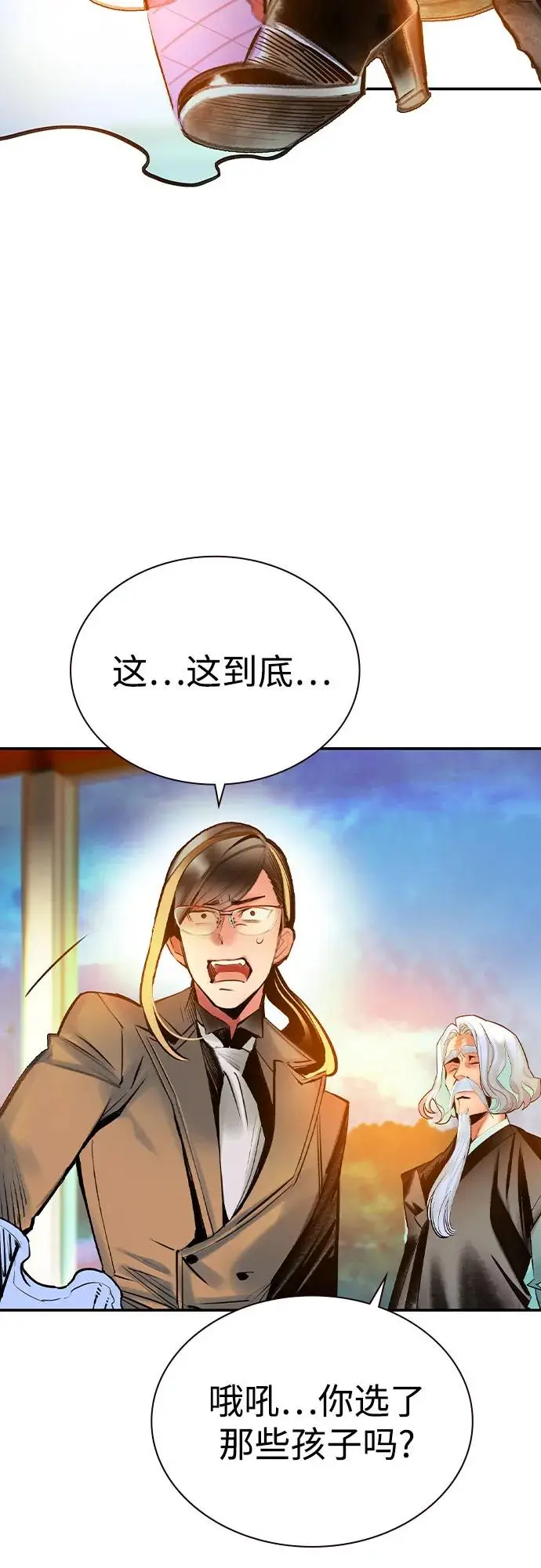 《丛林果汁》第3季 第7话图74