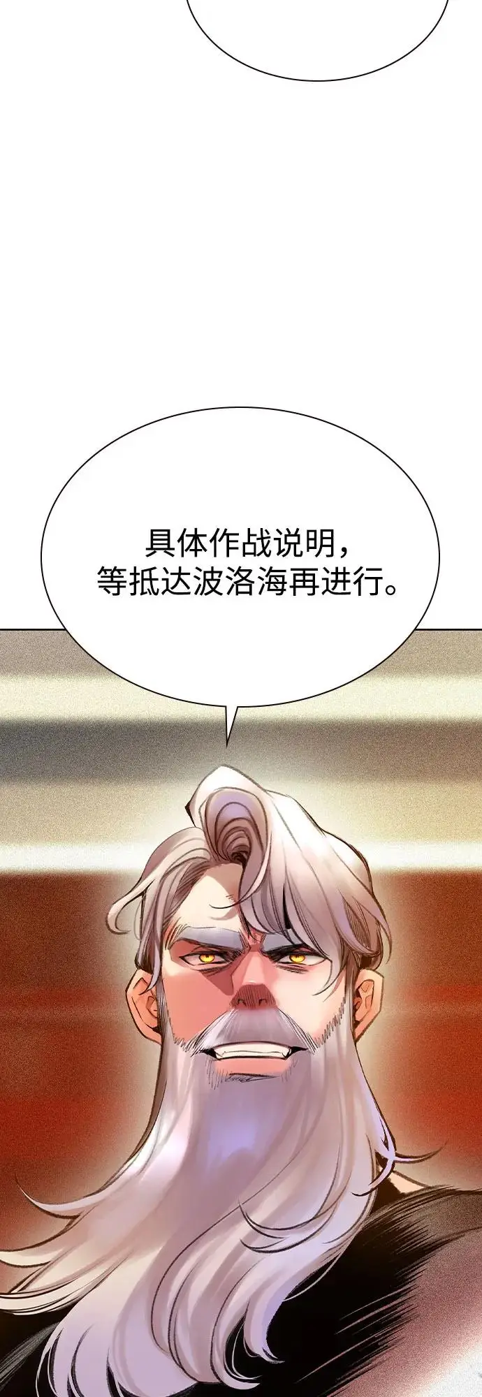 《丛林果汁》第3季 第7话图76