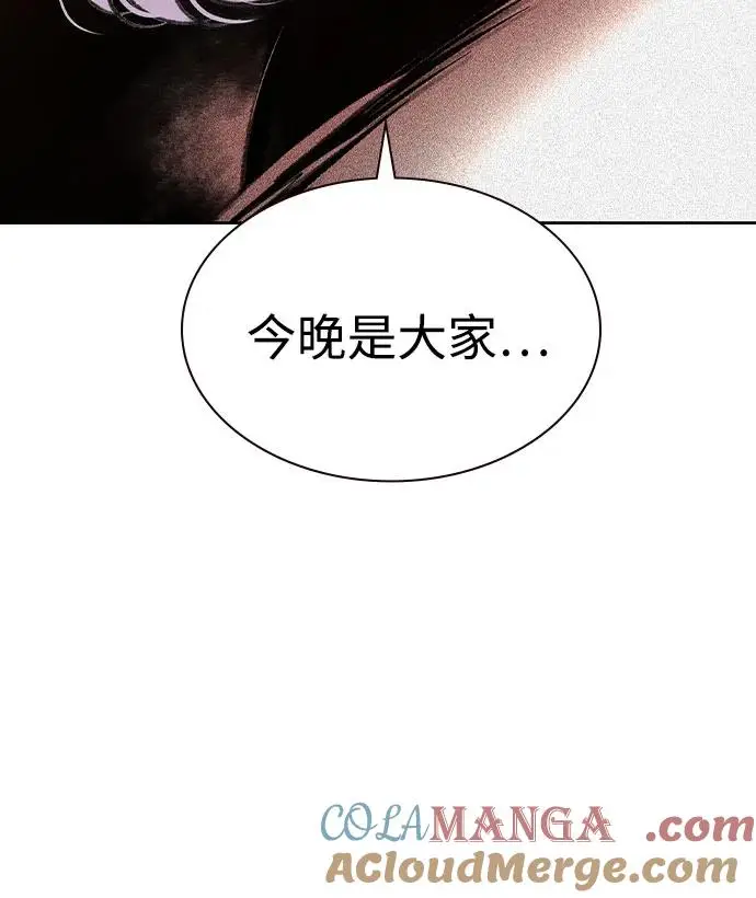 《丛林果汁》第3季 第7话图77