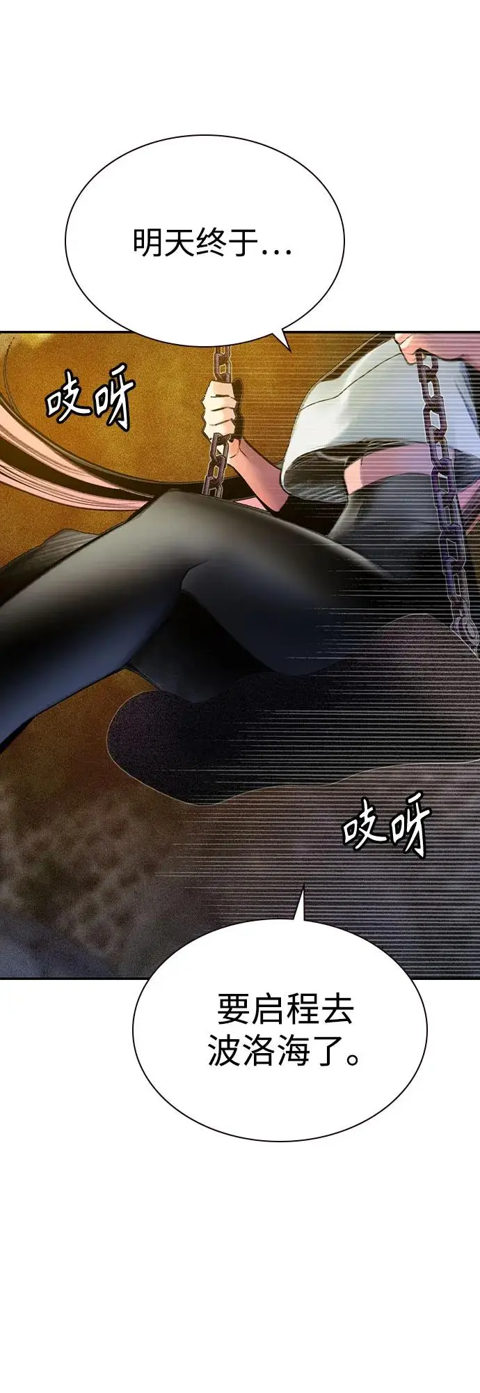《丛林果汁》第3季 第7话图80