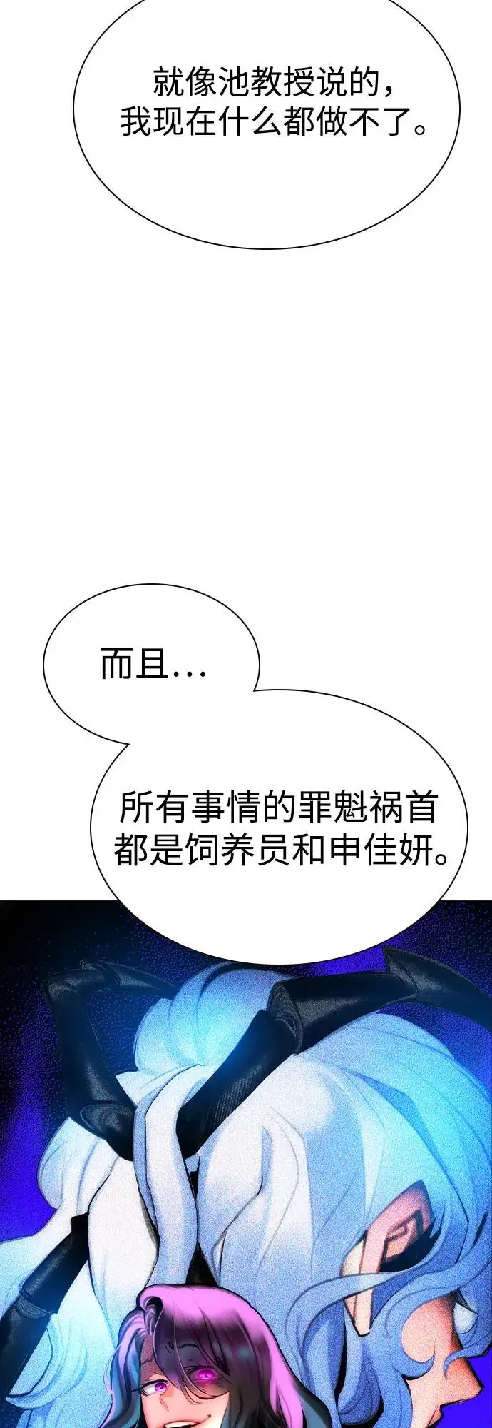 《丛林果汁》第3季 第7话图83