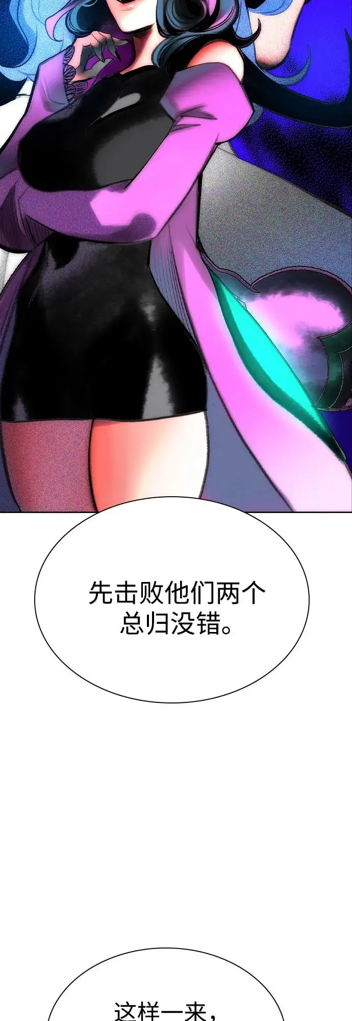 《丛林果汁》第3季 第7话图84