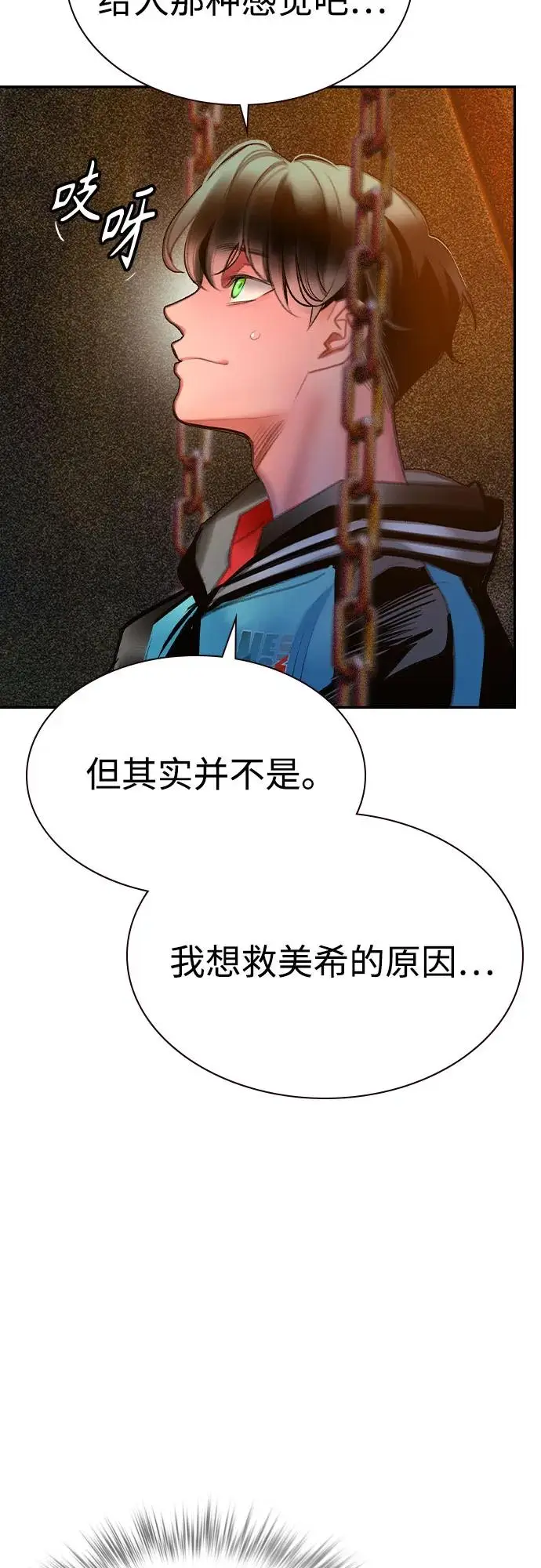 《丛林果汁》第3季 第7话图88