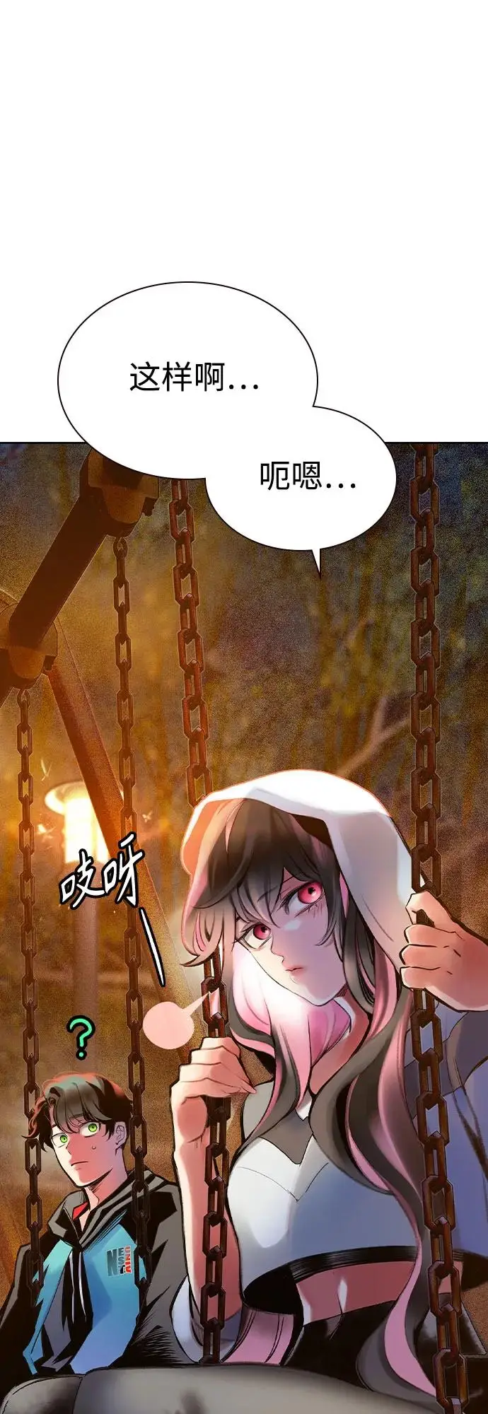 《丛林果汁》第3季 第7话图91